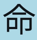 命理工房オフィシャルサイト